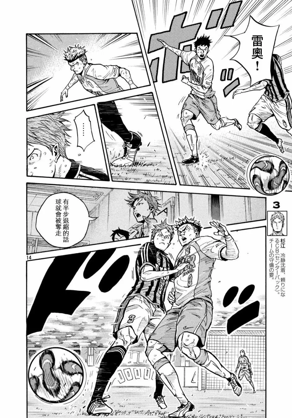 第431话 第13页