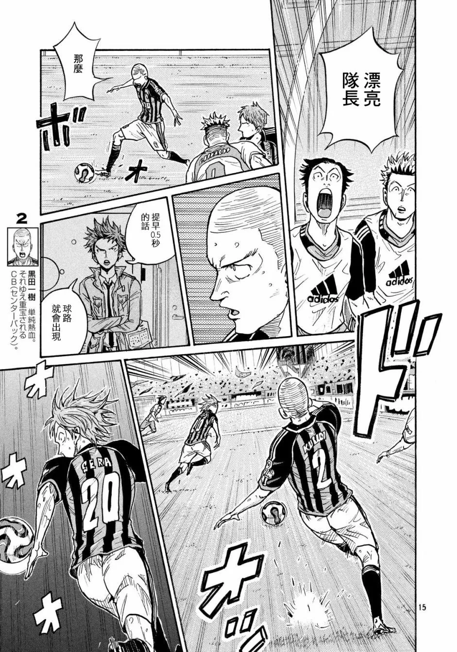 第431话 第14页