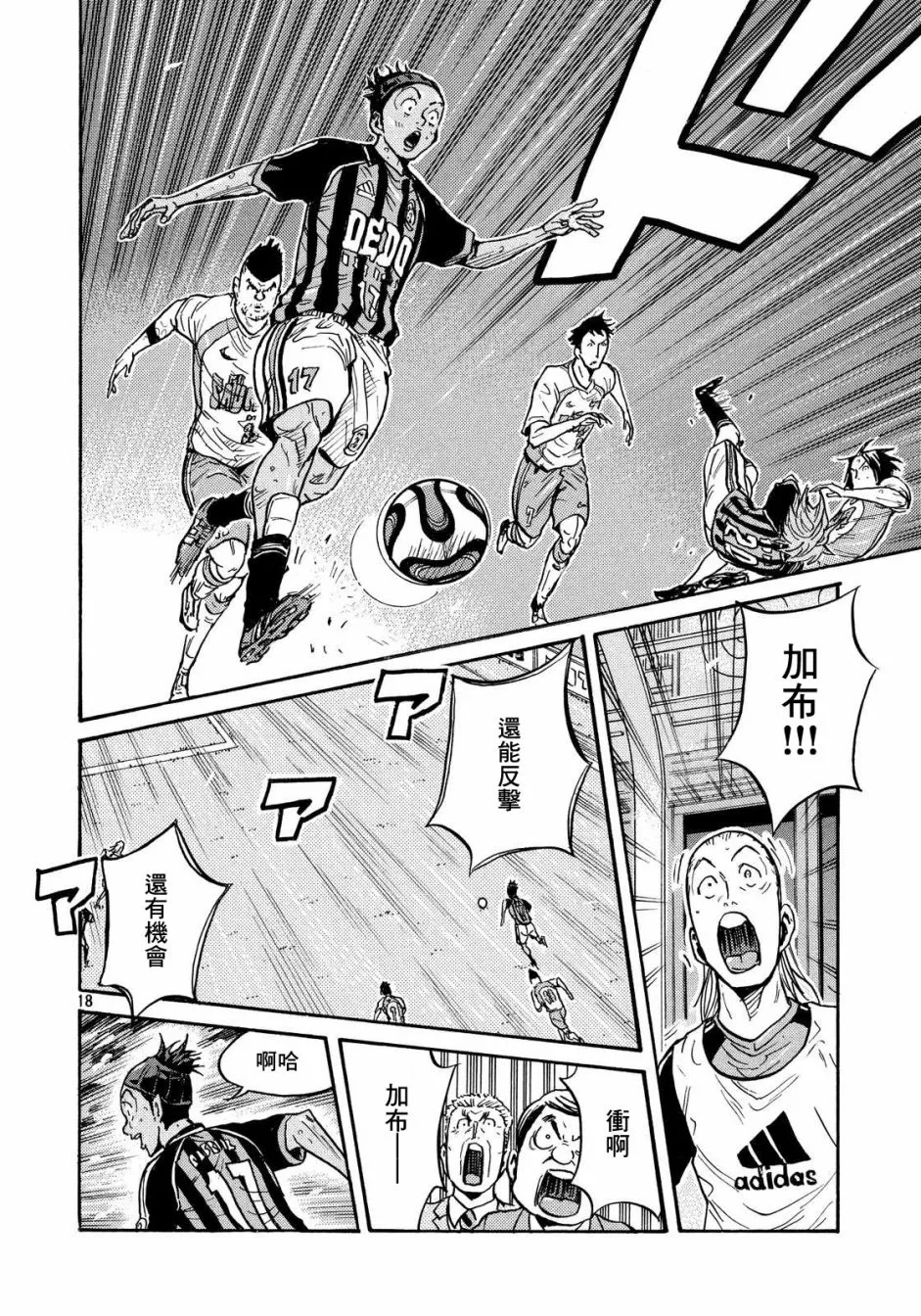 第431话 第17页