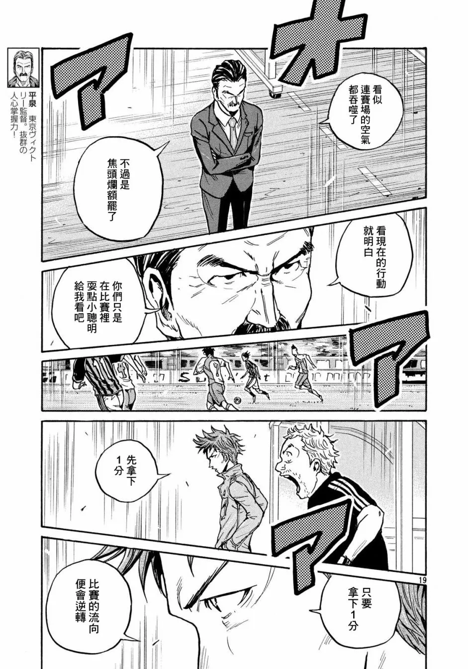 第431话 第18页