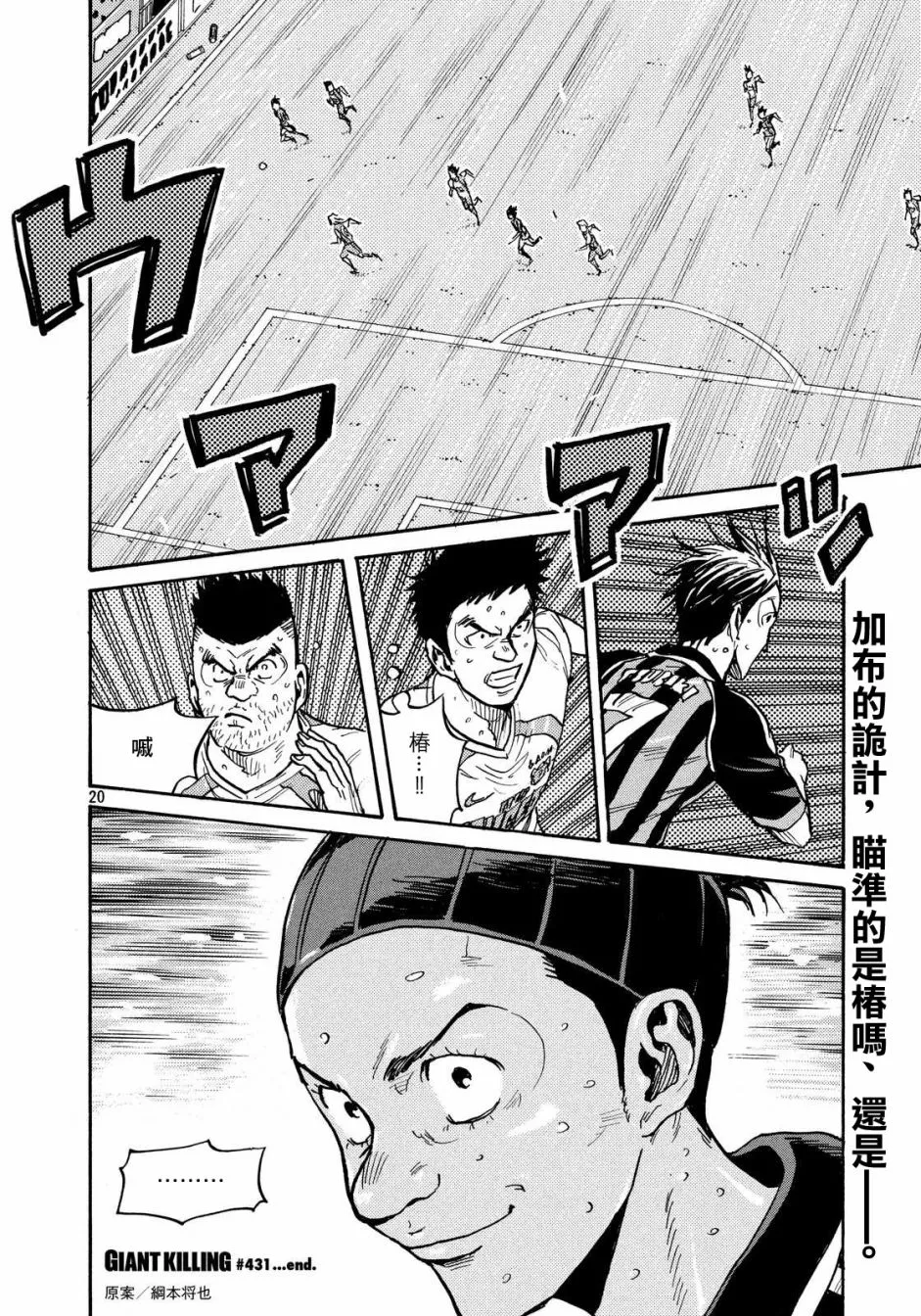 第431话 第19页
