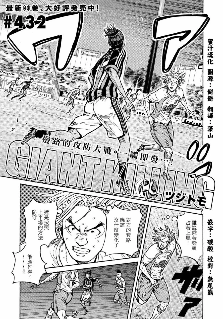 第432话 第1页