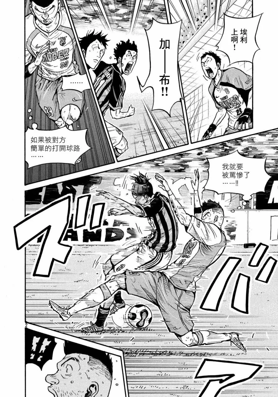 第432话 第2页