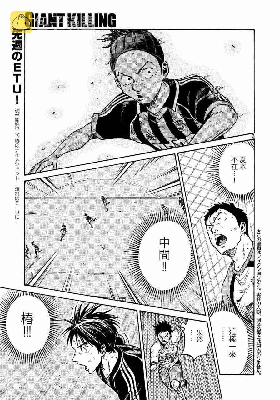 第432话 第3页
