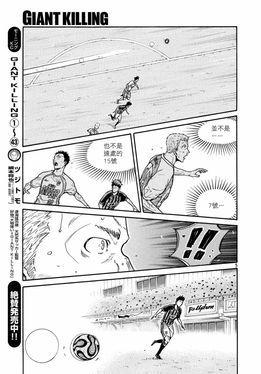 第432话 第5页