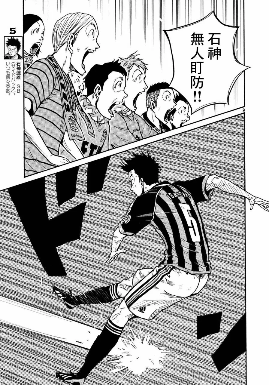 第432话 第8页