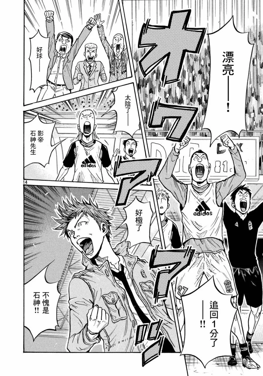 第432话 第11页