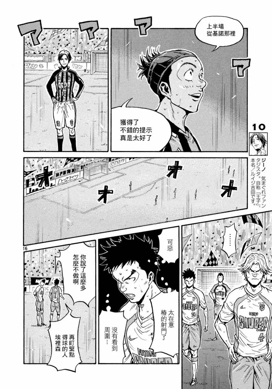 第432话 第13页