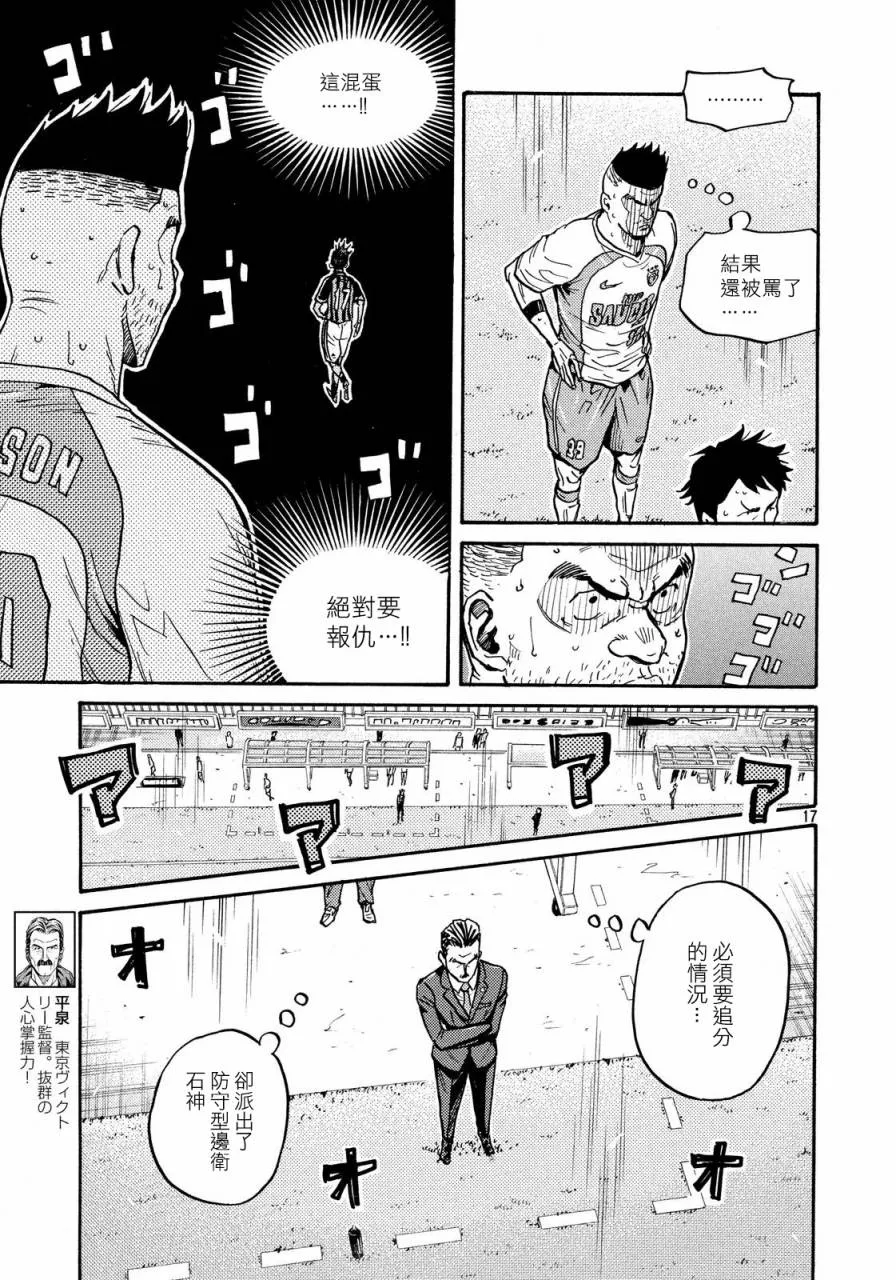 第432话 第14页