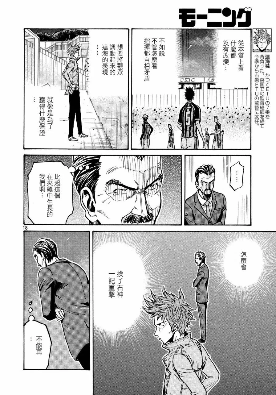 第432话 第15页