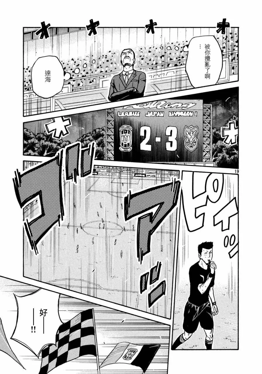 第432话 第16页