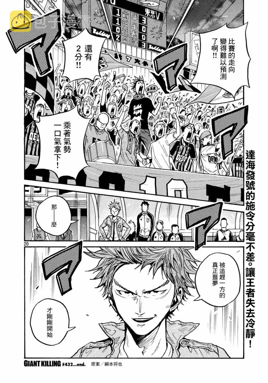 第432话 第17页