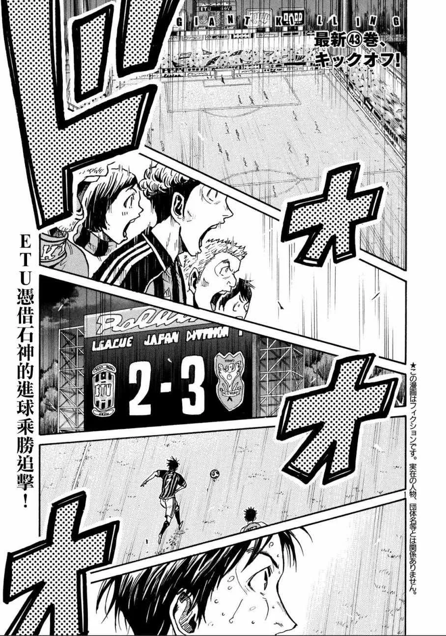 第433话 第1页