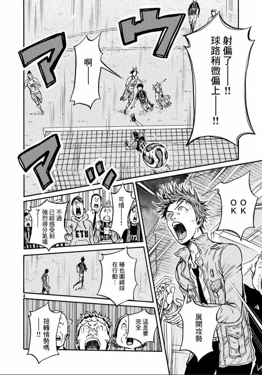 第433话 第3页