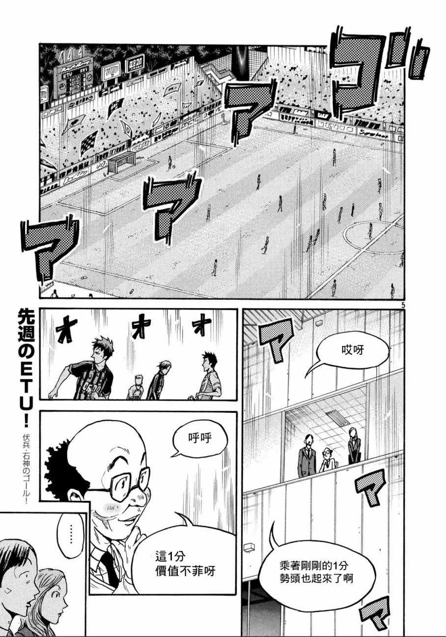 第433话 第4页