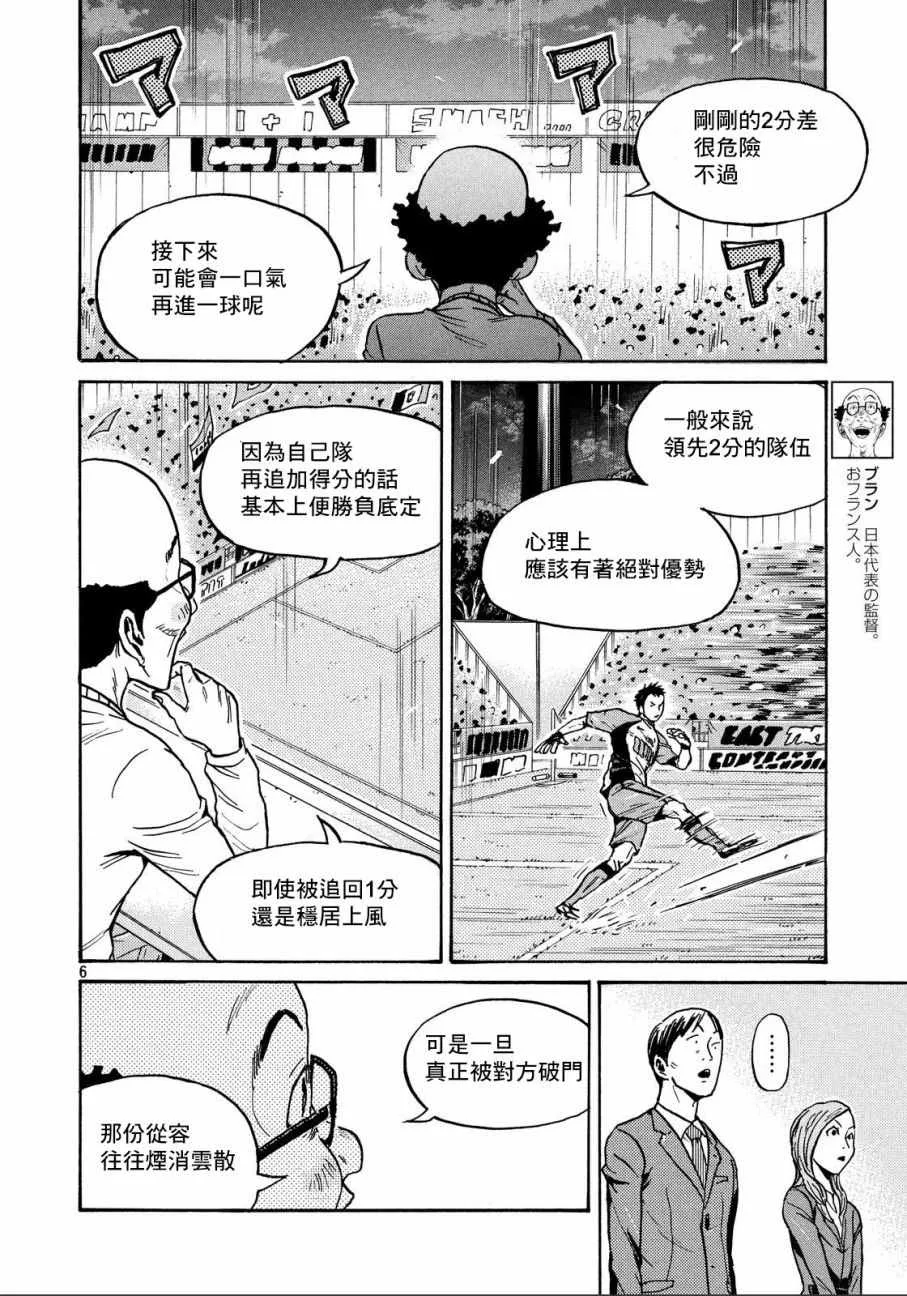 第433话 第5页