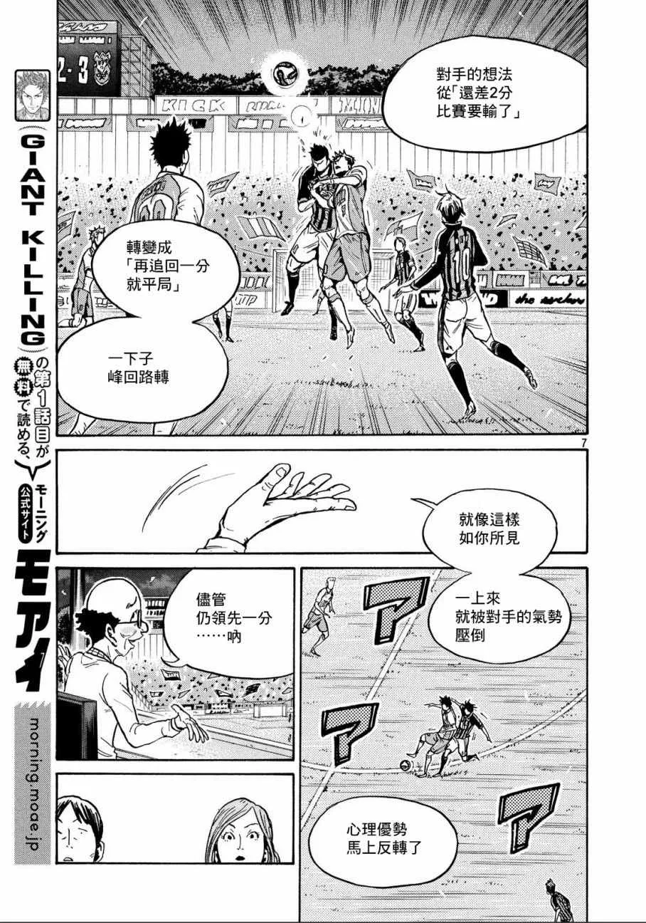 第433话 第6页
