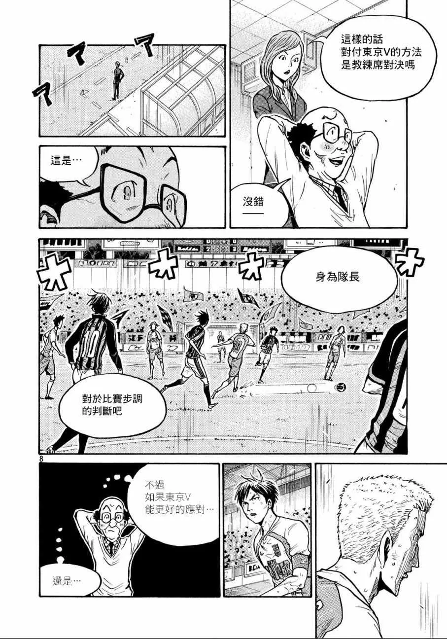 第433话 第7页