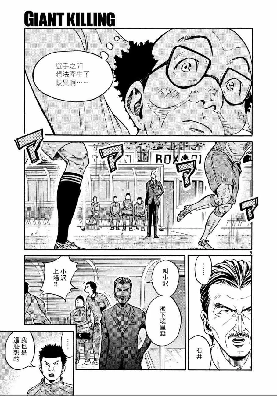 第433话 第8页