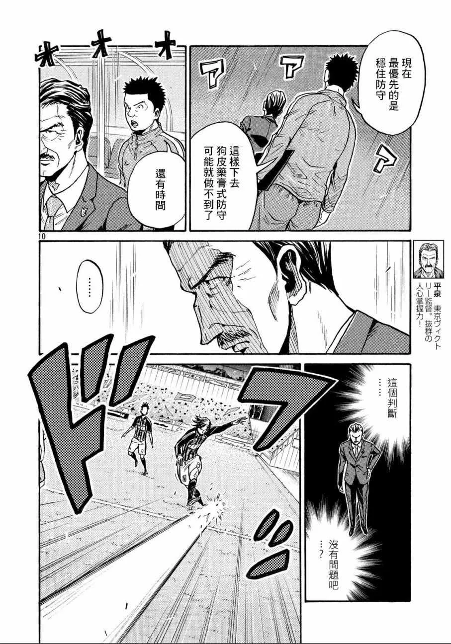 第433话 第9页