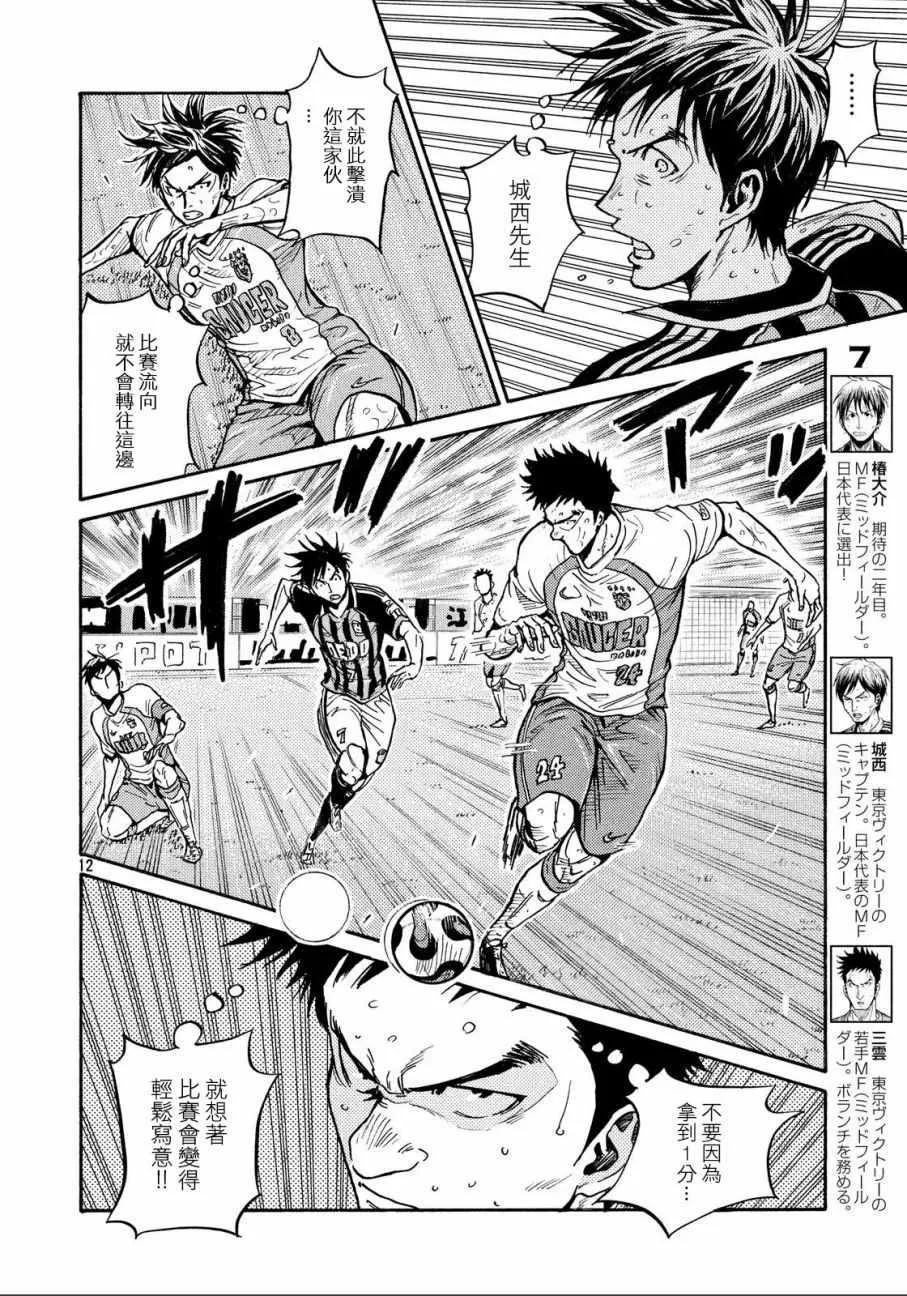 第433话 第11页