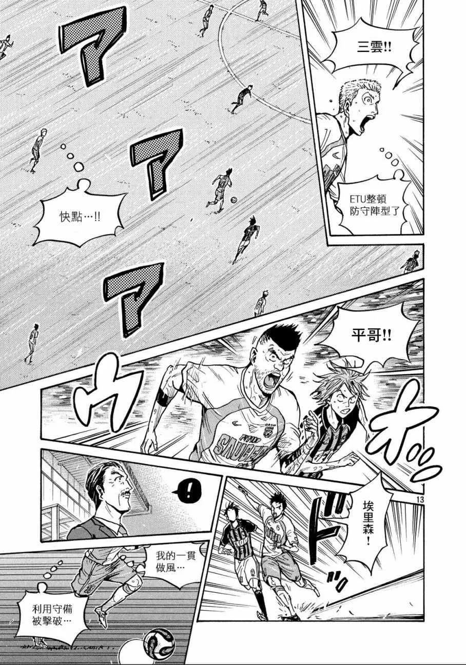 第433话 第12页