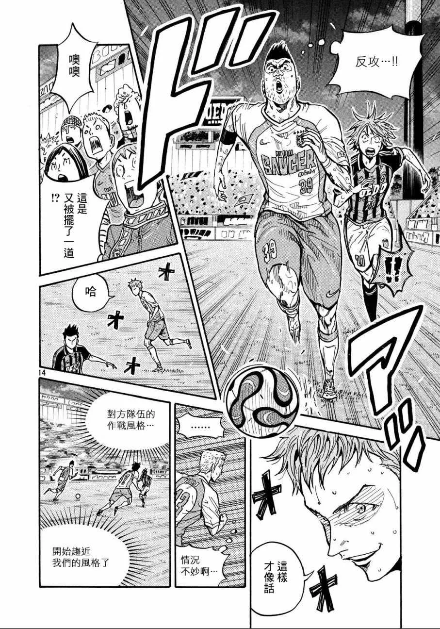 第433话 第13页