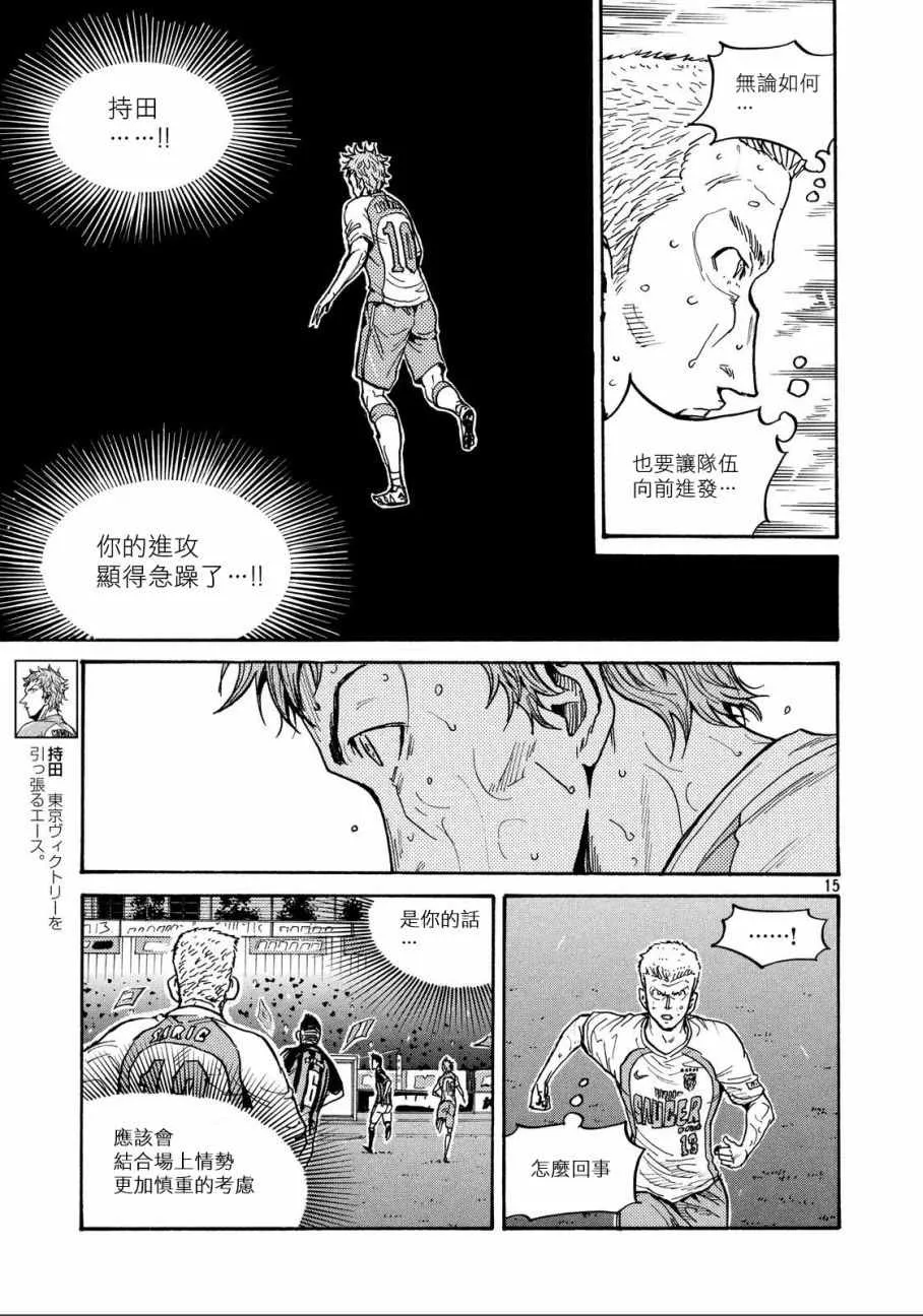第433话 第14页