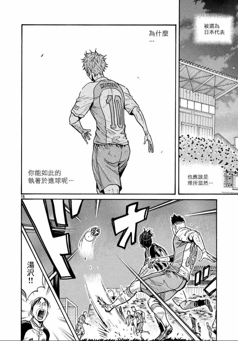 第433话 第15页