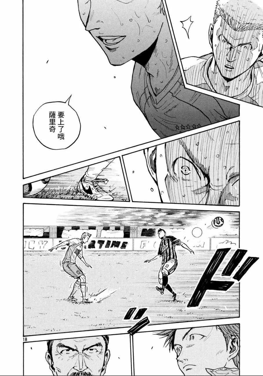 第433话 第17页