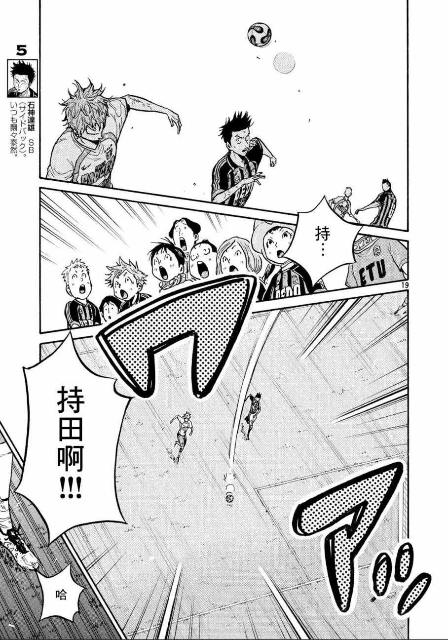 第433话 第18页