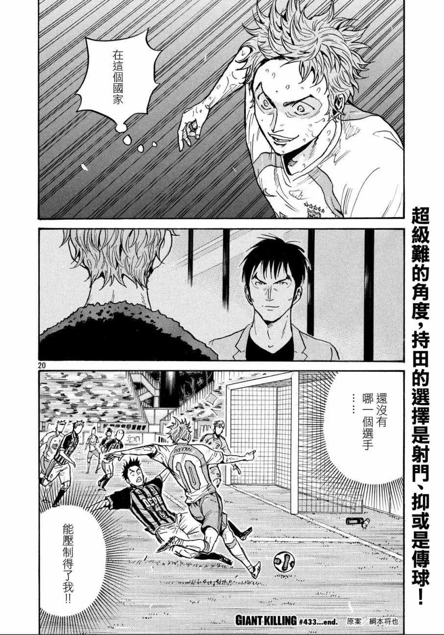 第433话 第19页