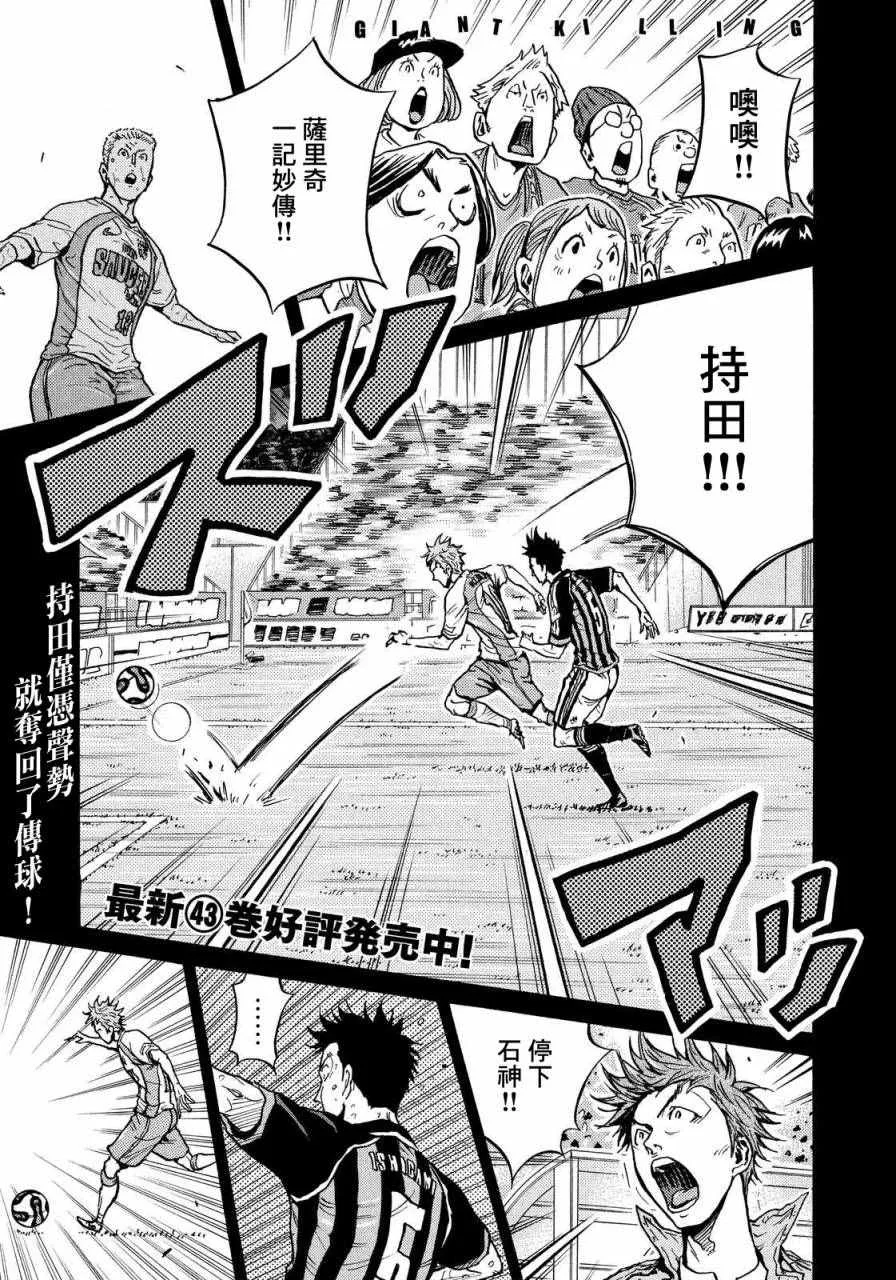 第434话 第1页