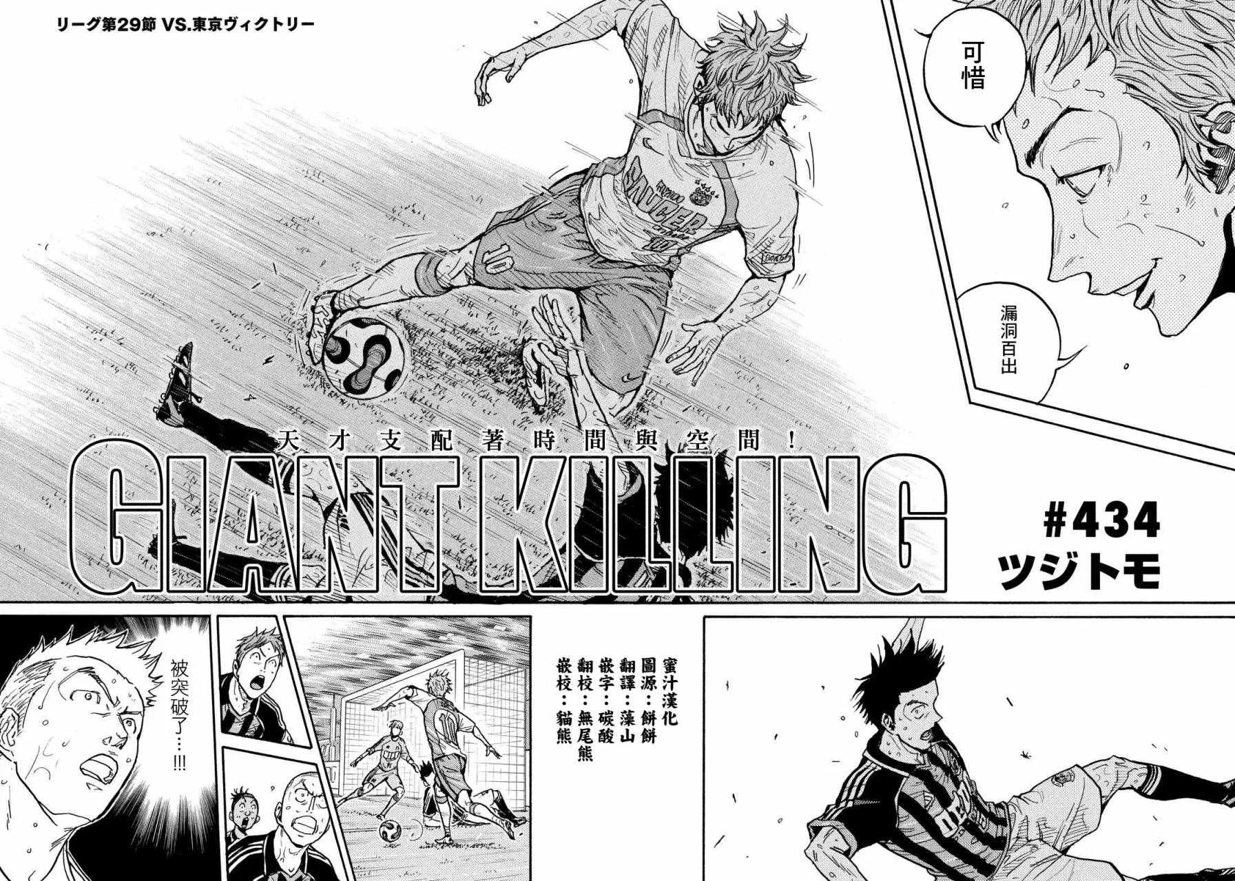 第434话 第2页