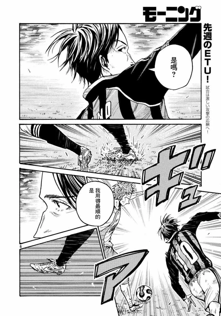第434话 第5页