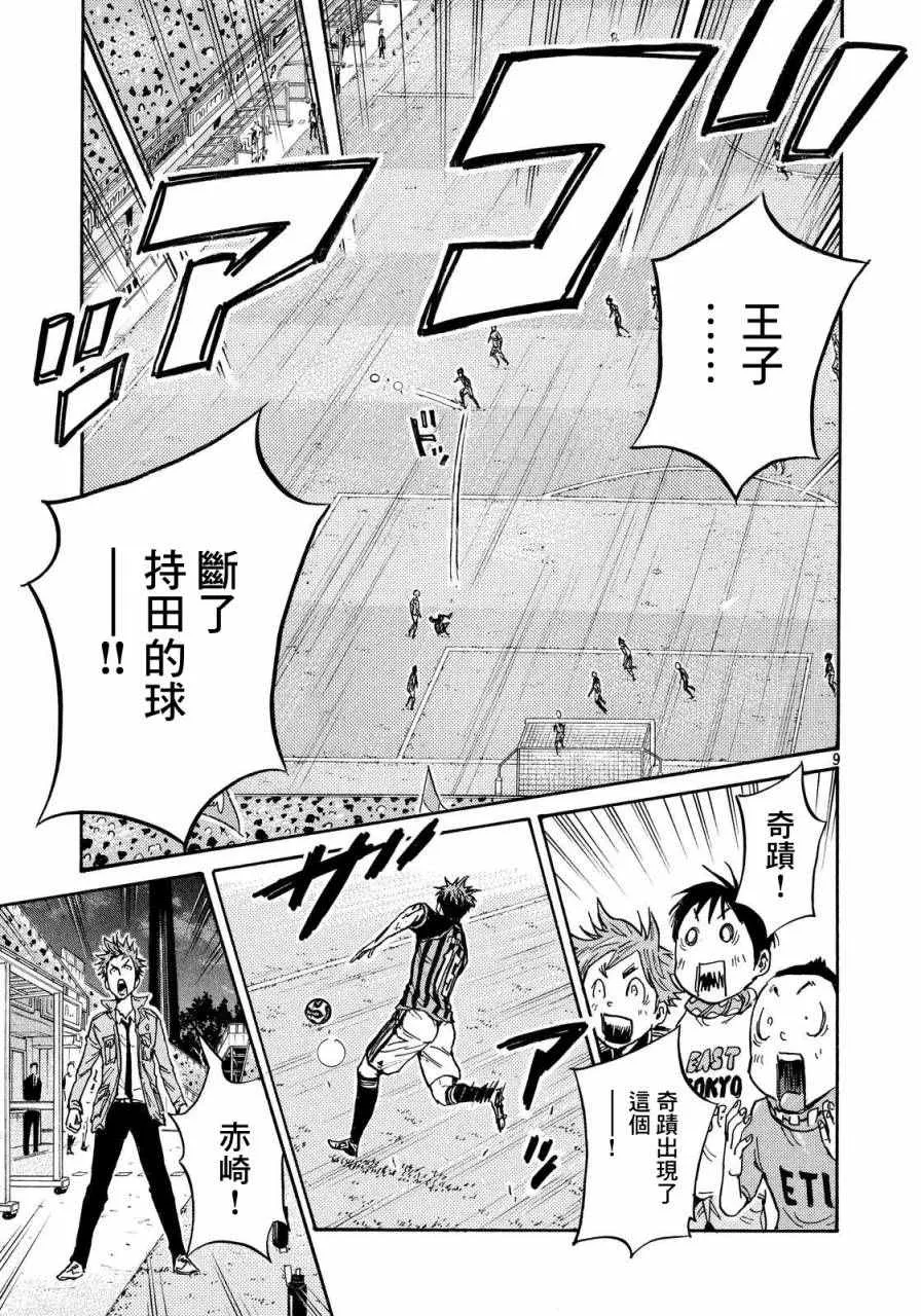第434话 第8页