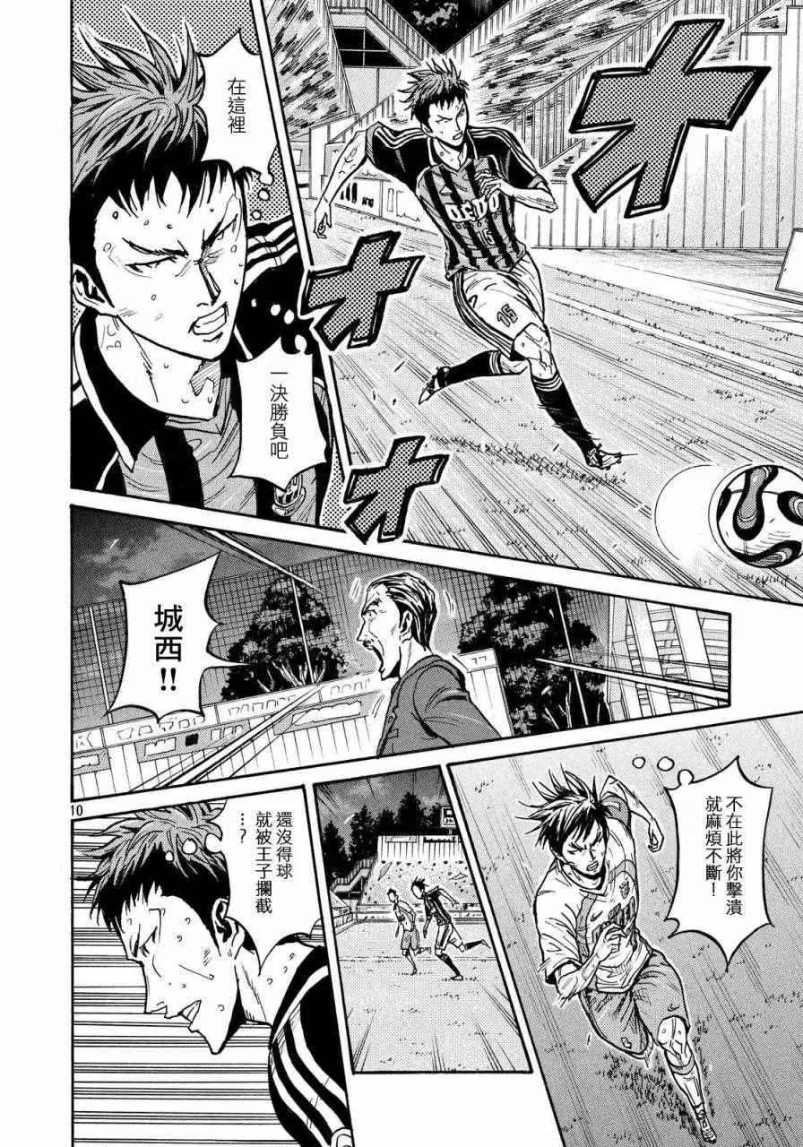 第434话 第9页