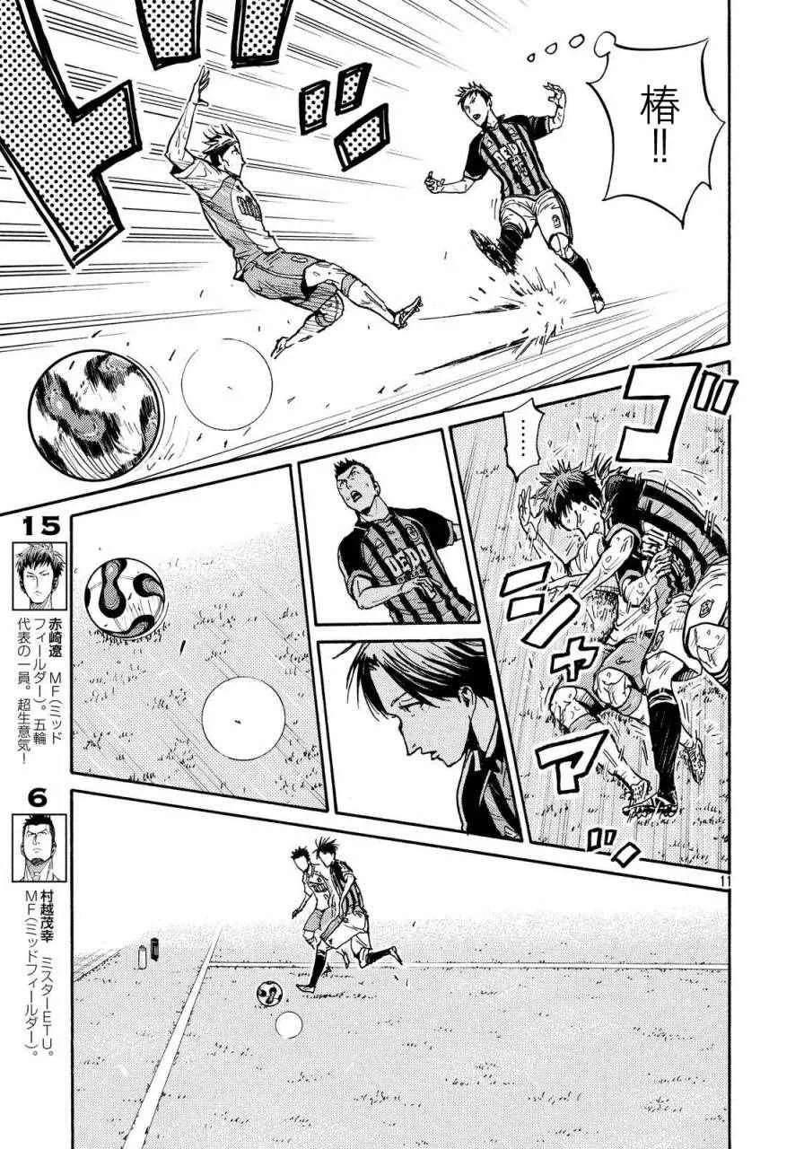 第434话 第10页