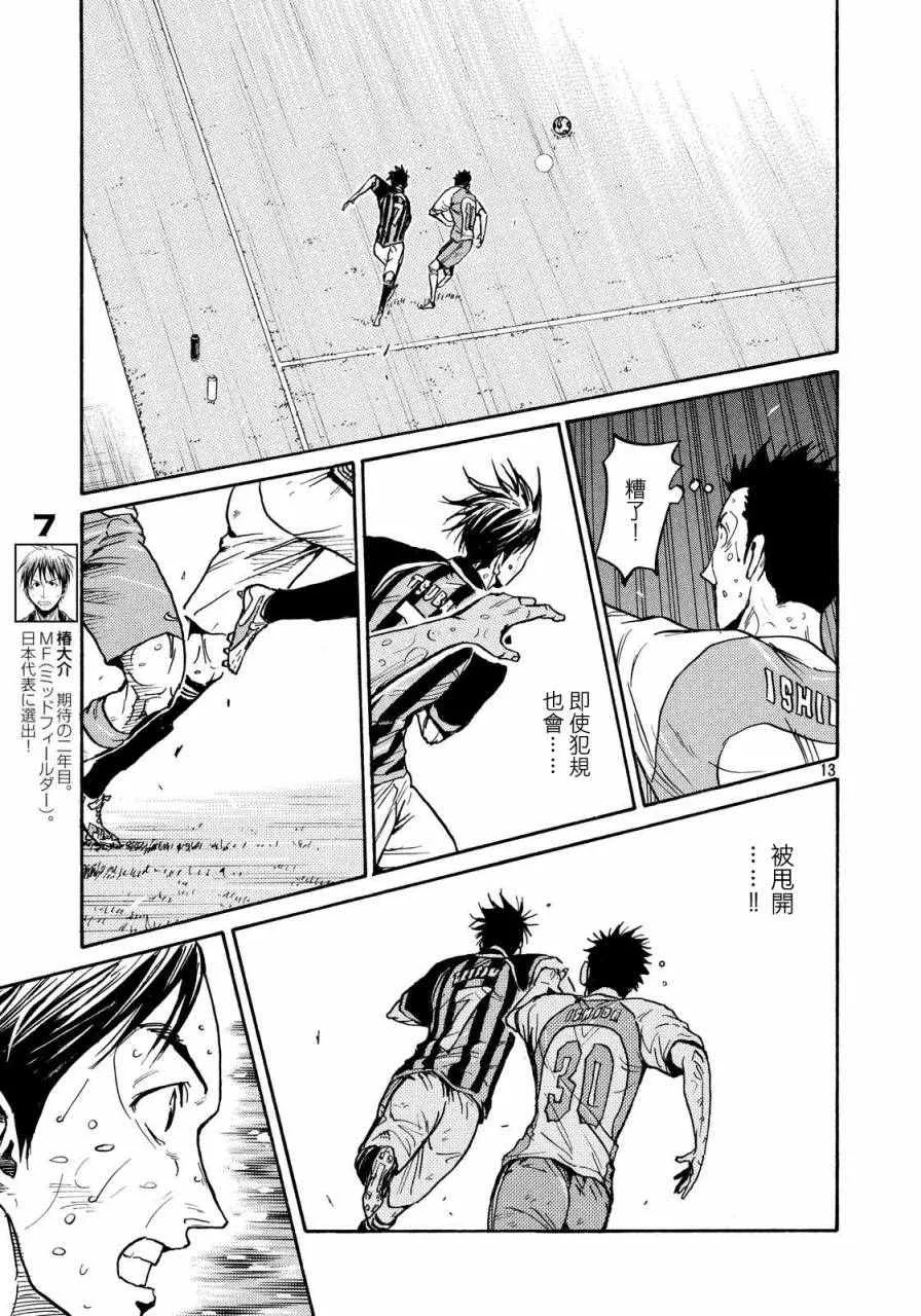 第434话 第12页
