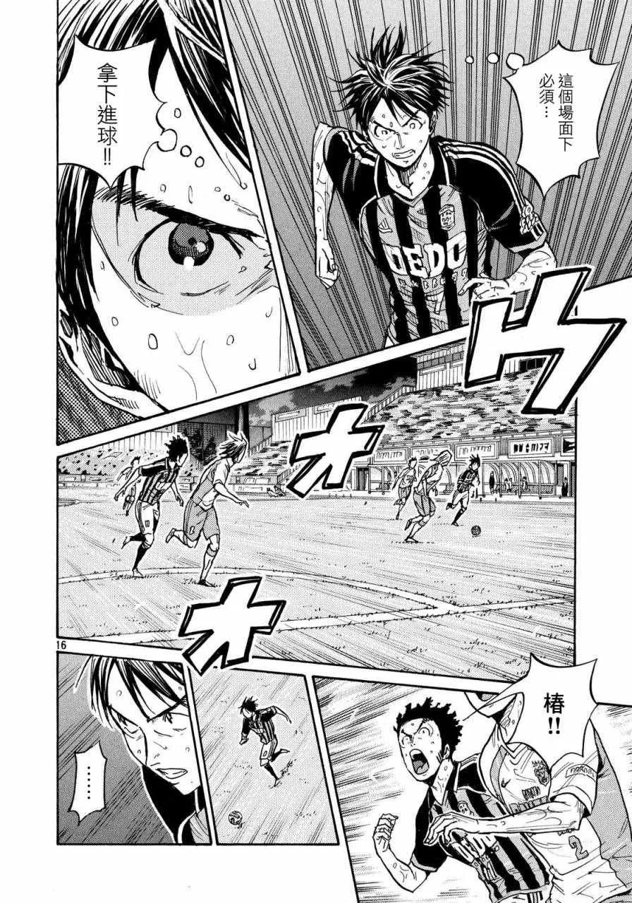 第434话 第14页