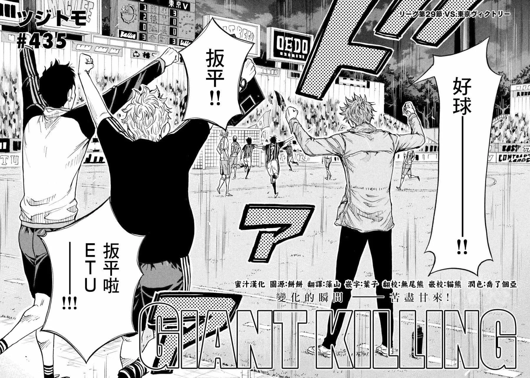 第435话 第2页