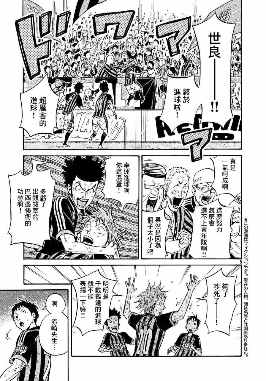 第435话 第4页