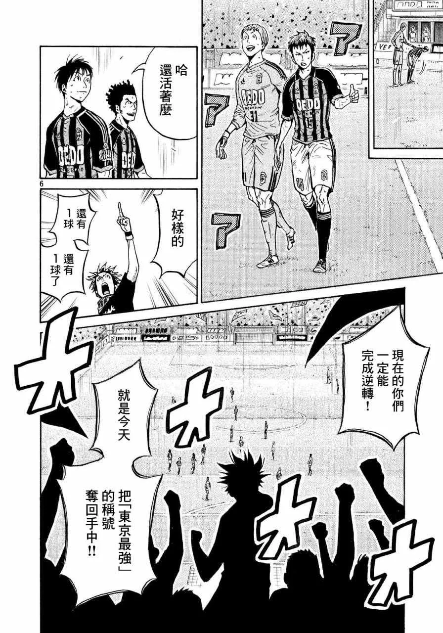 第435话 第5页