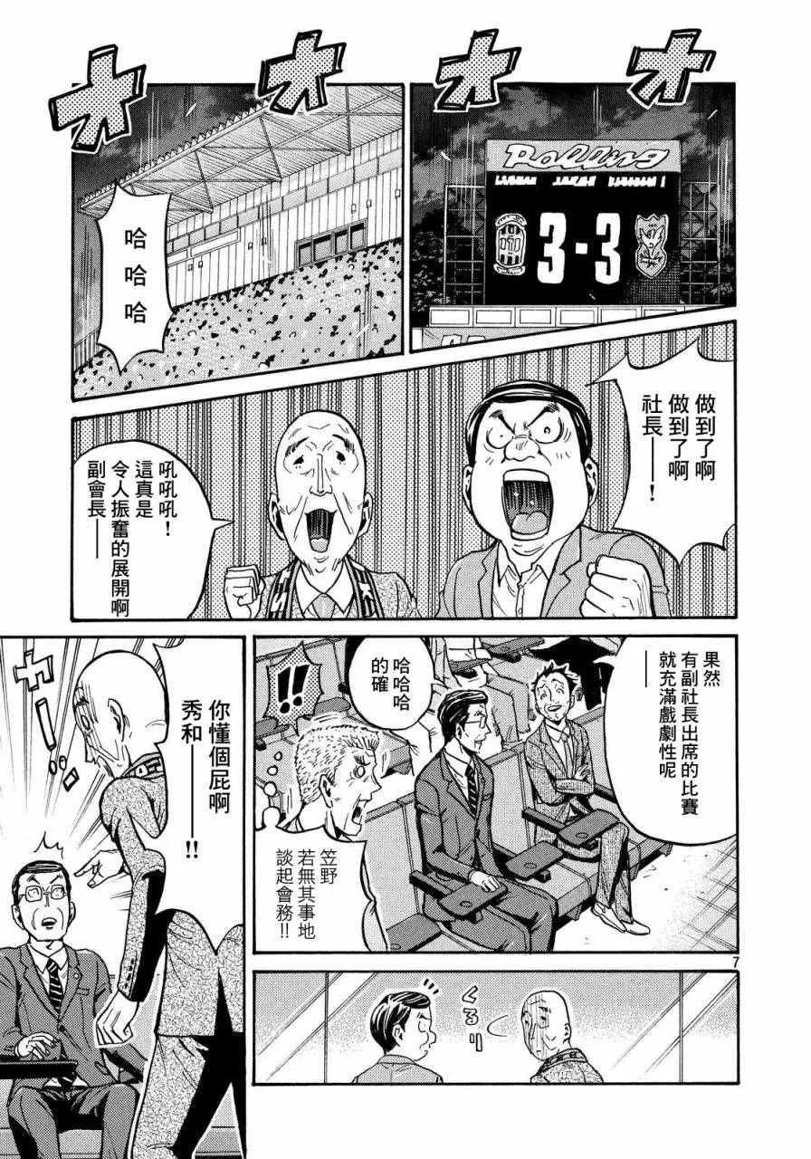 第435话 第6页