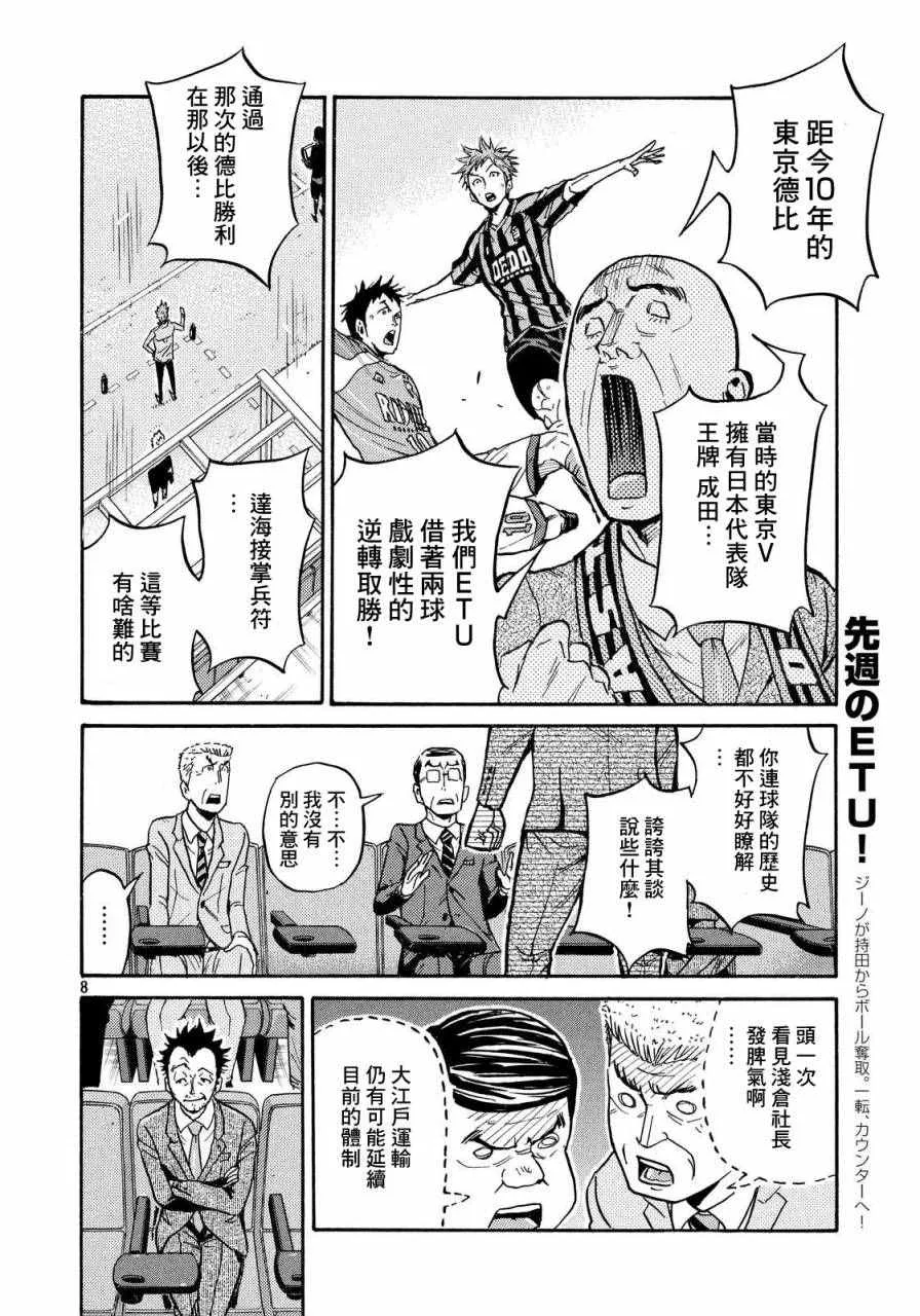 第435话 第7页