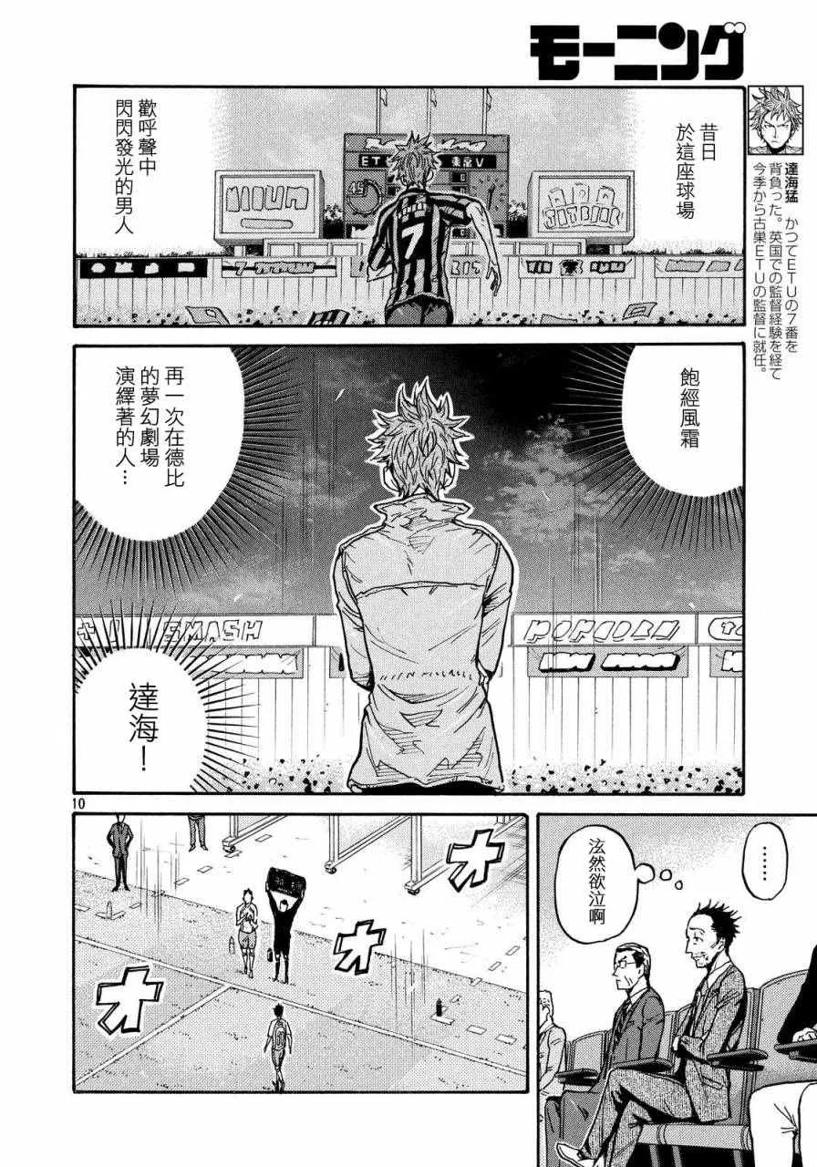 第435话 第9页