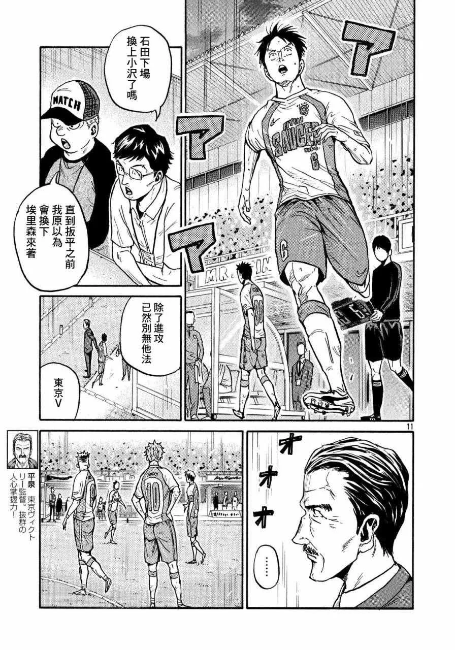 第435话 第10页