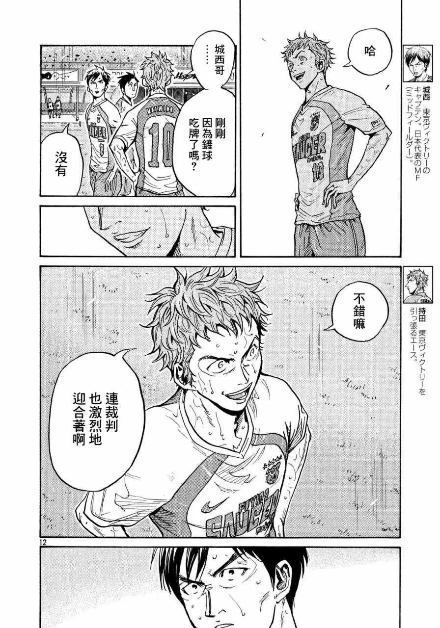 第435话 第11页