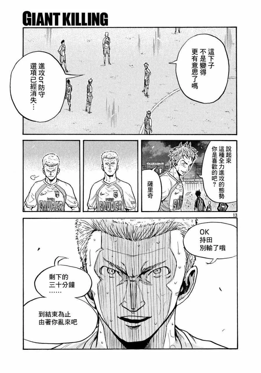 第435话 第12页