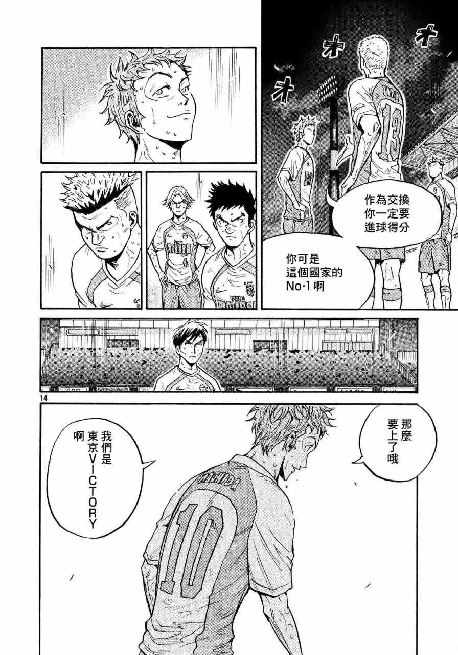 第435话 第13页
